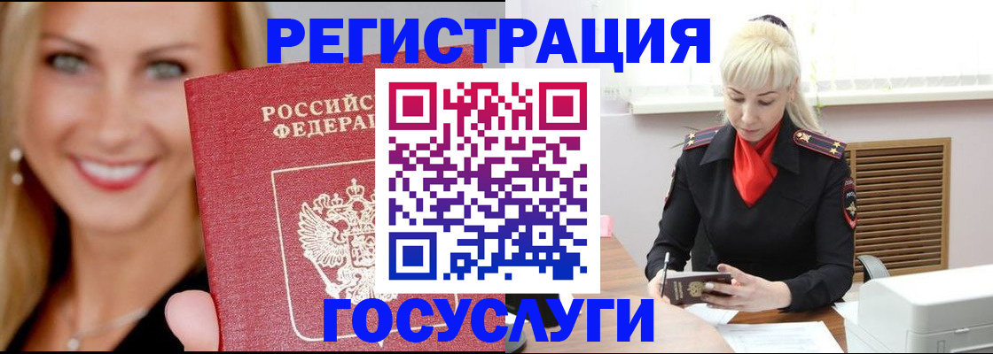 временная регистрация поиск в Арске