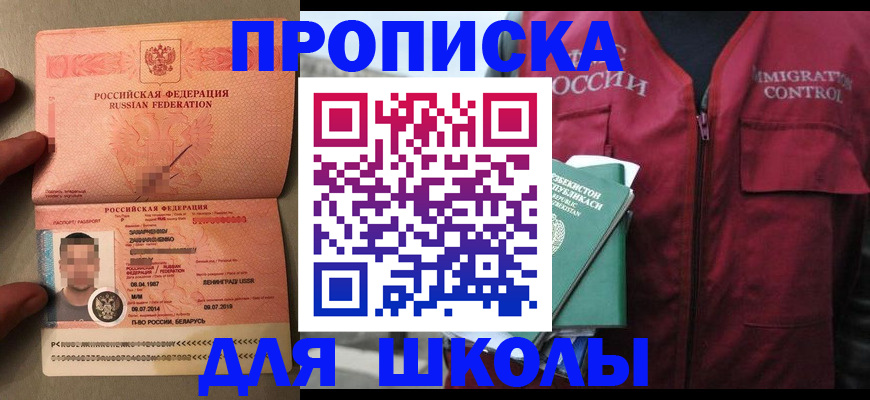 прописка штамп в Арске