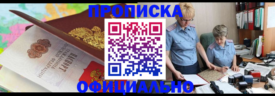прописка гарантия в Арске